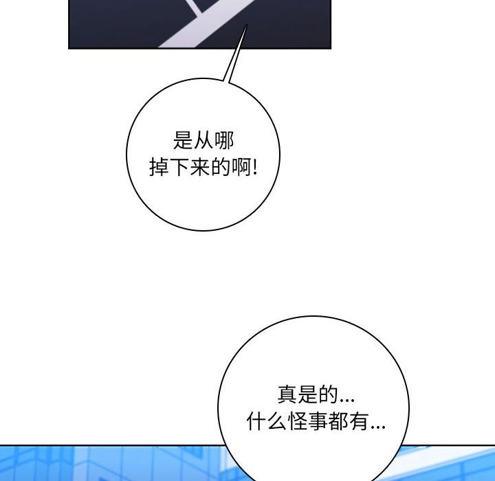 🍟魔法少年 128 第12页
