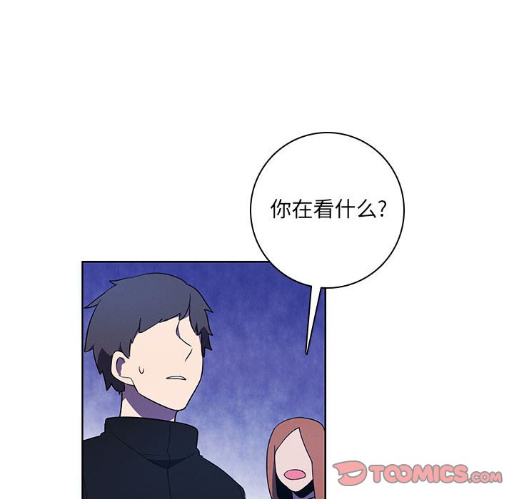 🍟魔法少年 128 第14页