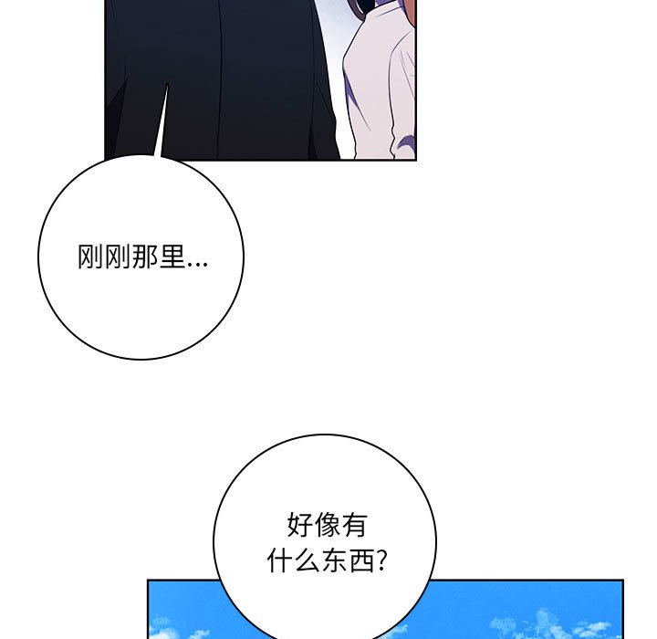 🍟魔法少年 128 第15页