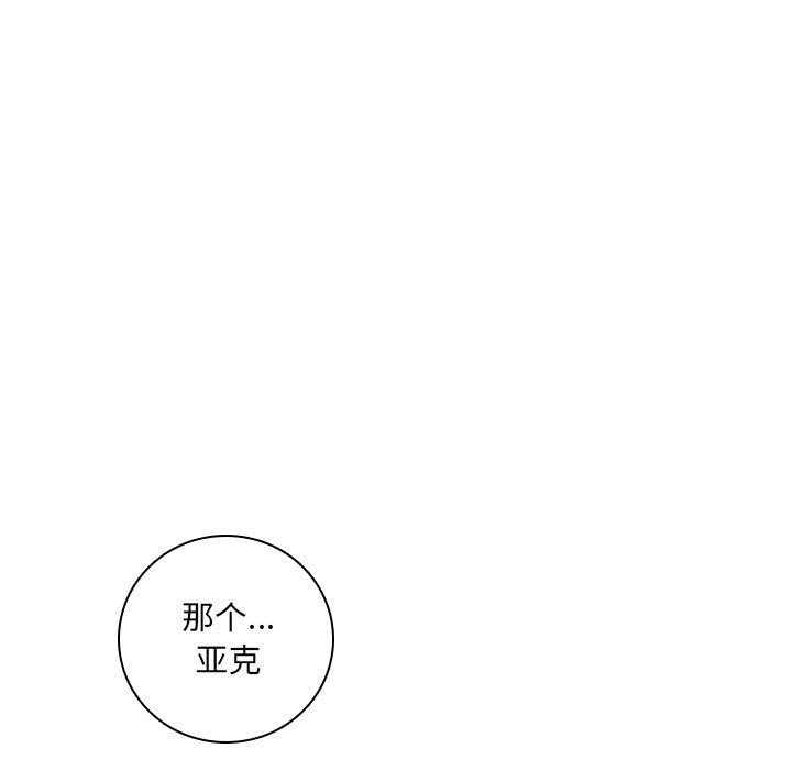 🍟魔法少年 128 第23页