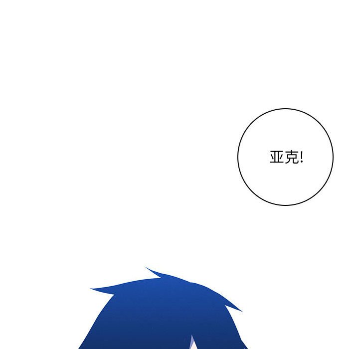🍟魔法少年 128 第24页