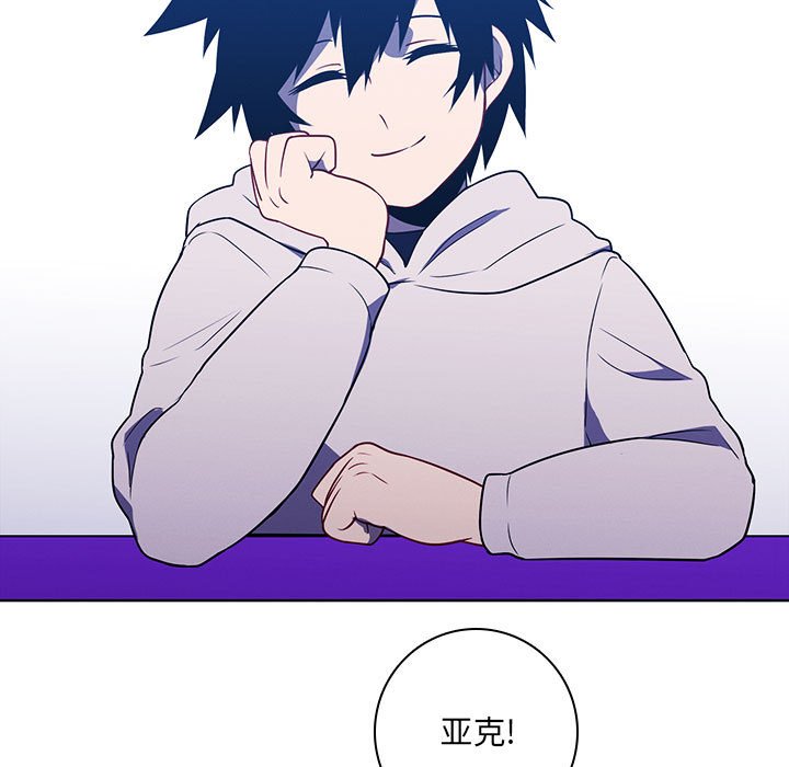 🍟魔法少年 128 第25页
