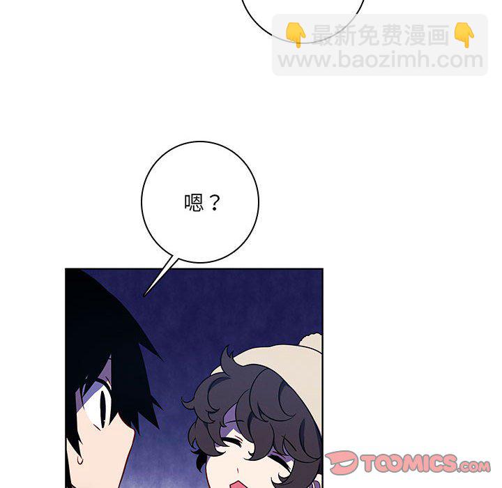 🍟魔法少年 128 第26页