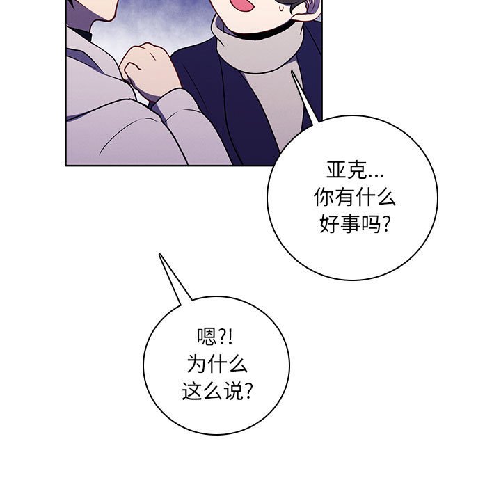 🍟魔法少年 128 第27页