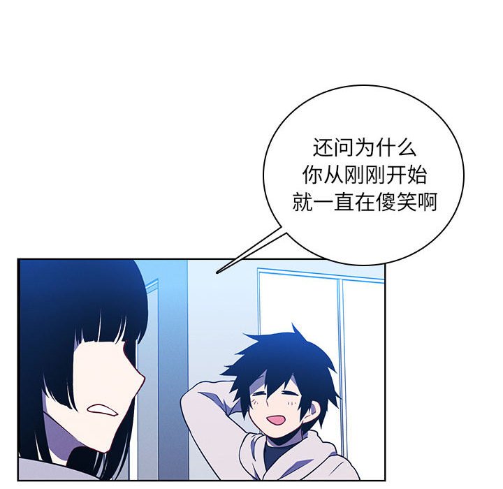 🍟魔法少年 128 第28页