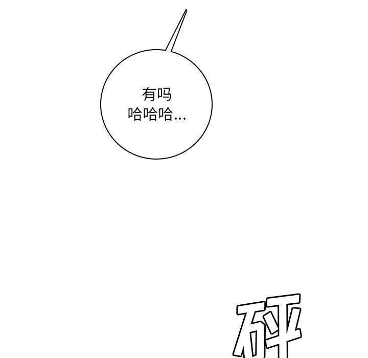 🍟魔法少年 128 第29页