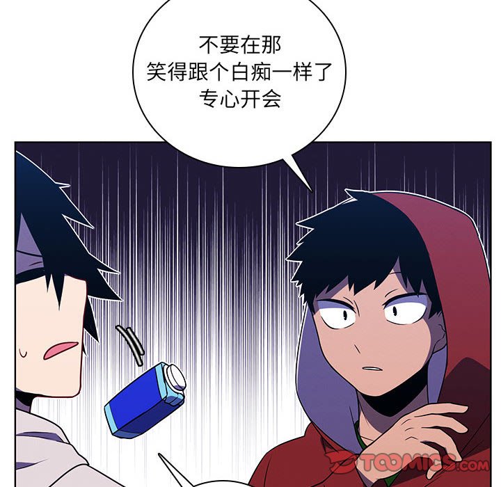 🍟魔法少年 128 第32页