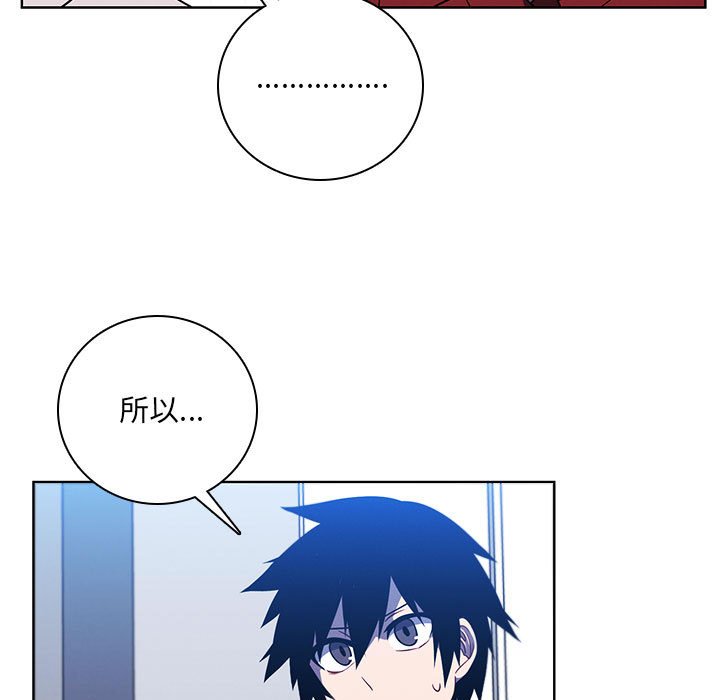 🍟魔法少年 128 第33页