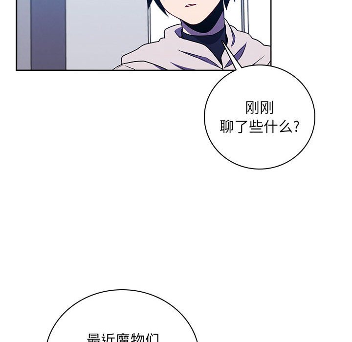 🍟魔法少年 128 第34页