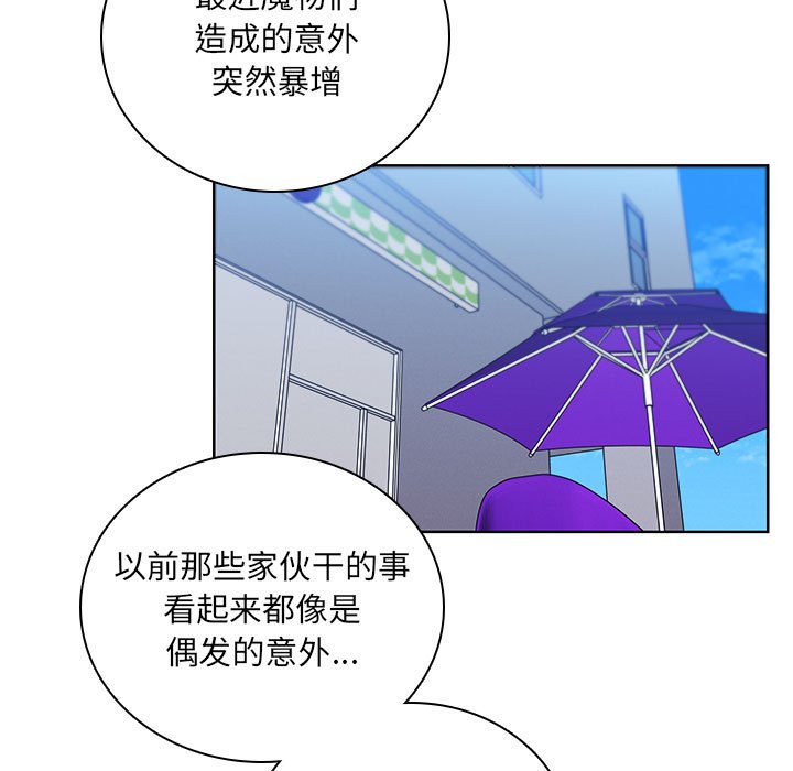🍟魔法少年 128 第35页