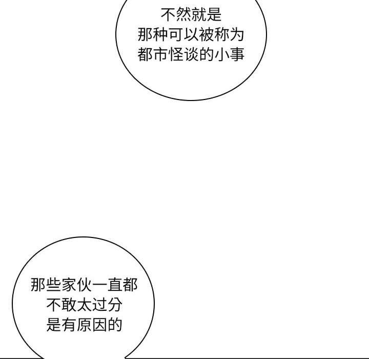 🍟魔法少年 128 第36页