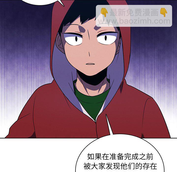 🍟魔法少年 128 第37页