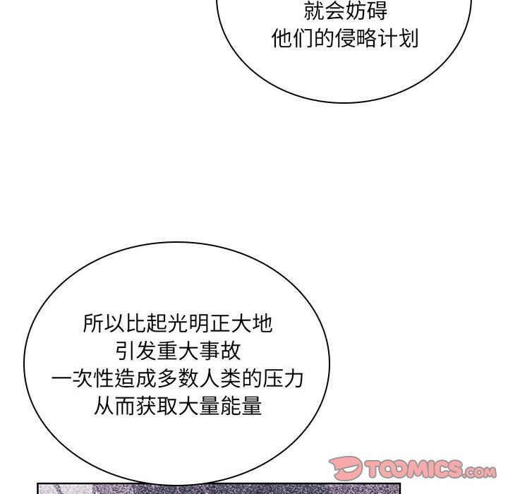 🍟魔法少年 128 第38页