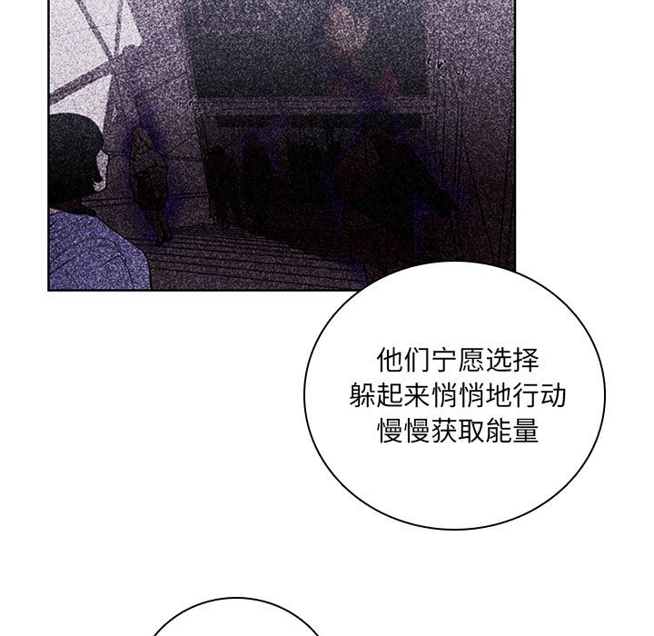 🍟魔法少年 128 第39页