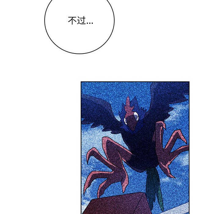🍟魔法少年 128 第40页