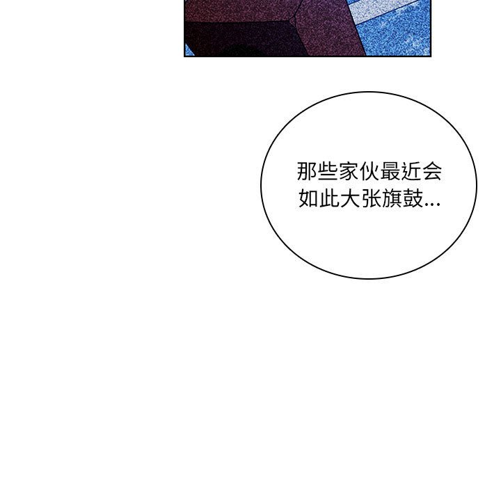 🍟魔法少年 128 第41页