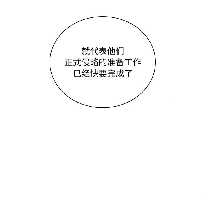 🍟魔法少年 128 第42页