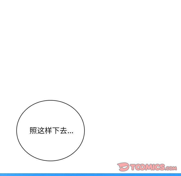 🍟魔法少年 128 第44页