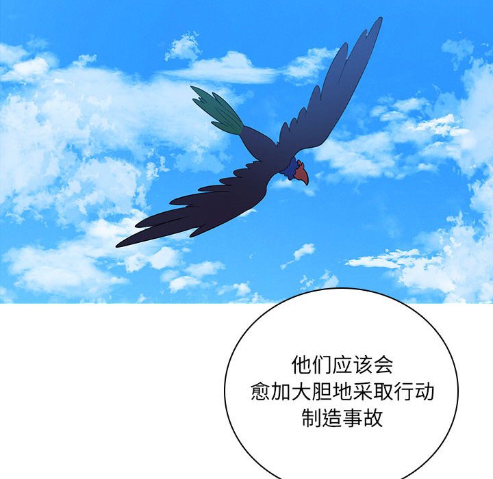 🍟魔法少年 128 第45页