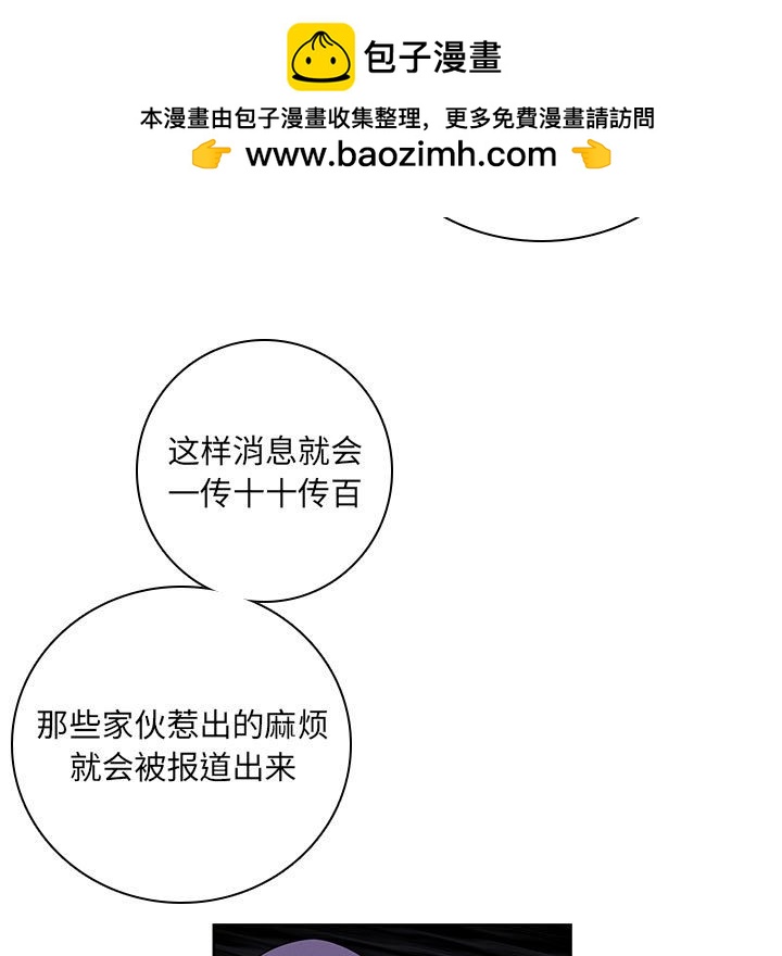 🍟魔法少年 128 第46页