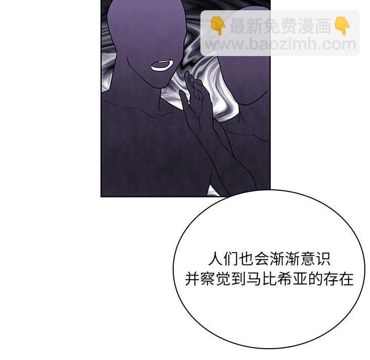 🍟魔法少年 128 第47页