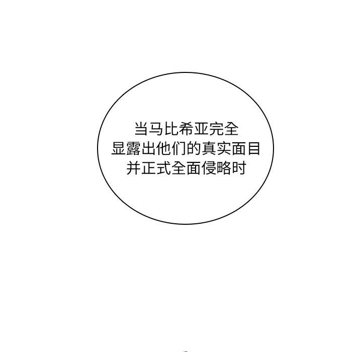 🍟魔法少年 128 第48页