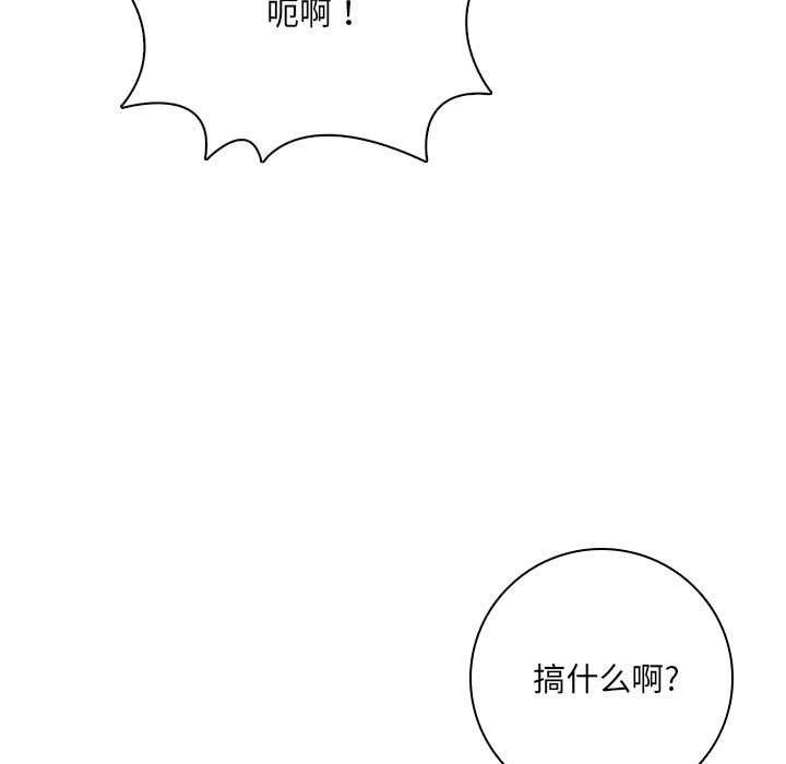 🍟魔法少年 128 第9页