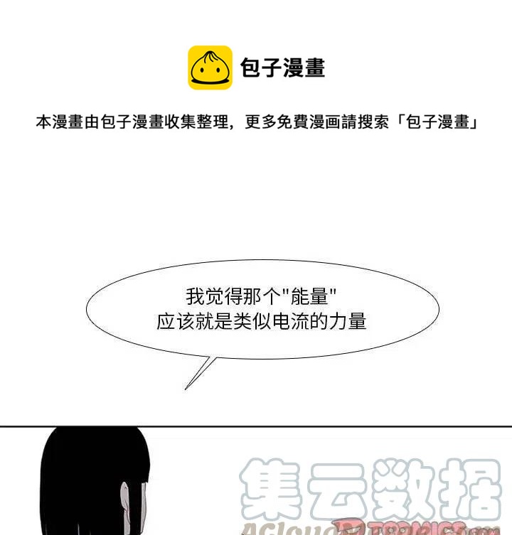 🍟魔法少年 14 第1页