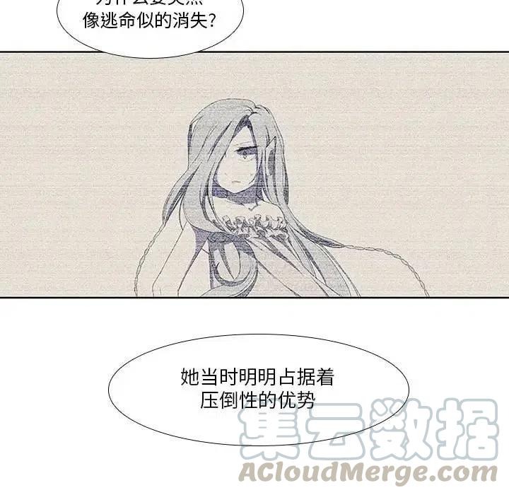 🍟魔法少年 14 第10页