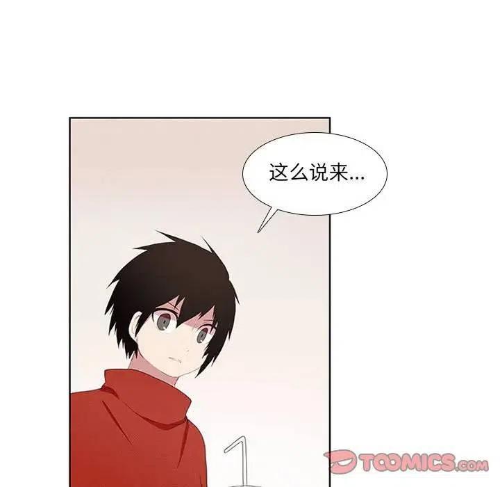 🍟魔法少年 14 第11页