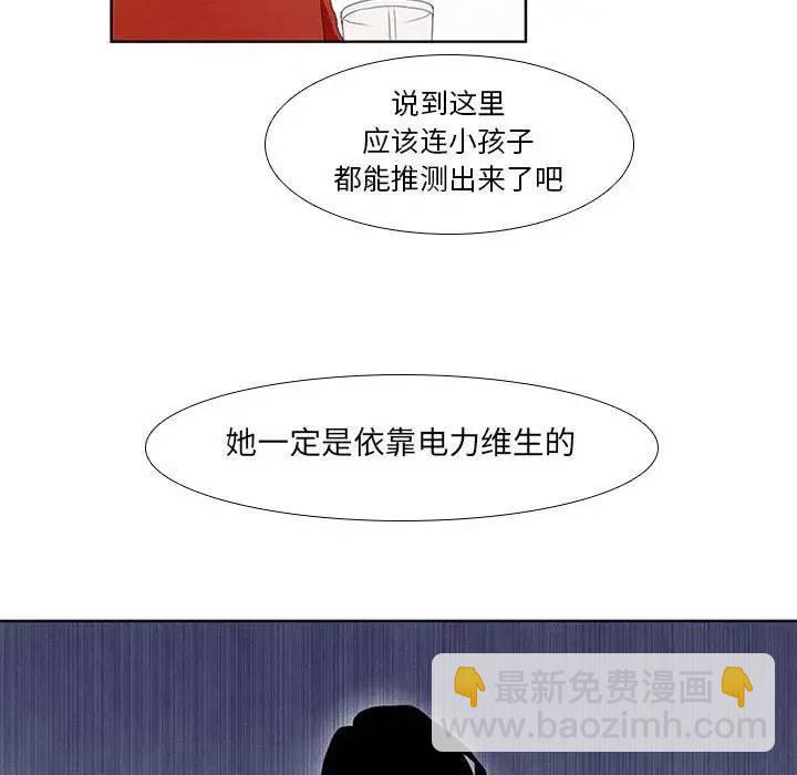 🍟魔法少年 14 第12页