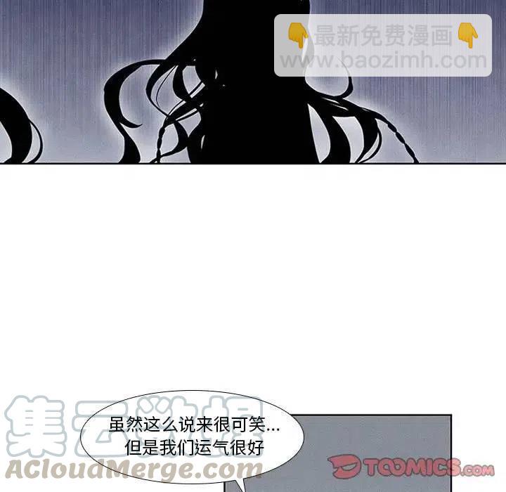 🍟魔法少年 14 第13页