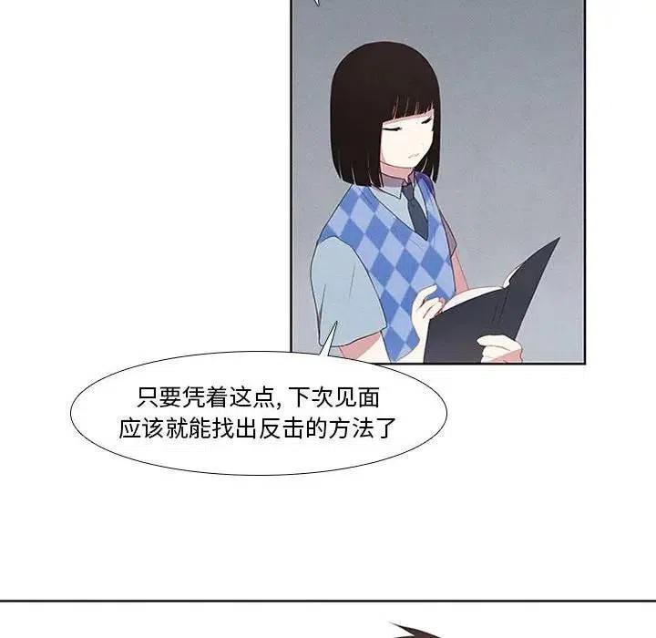🍟魔法少年 14 第14页