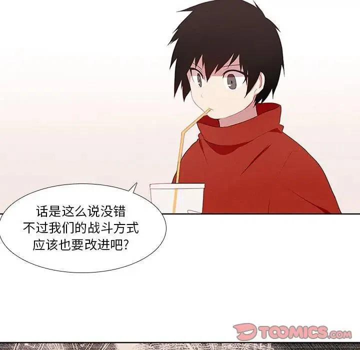 🍟魔法少年 14 第15页