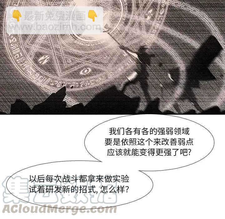 🍟魔法少年 14 第16页