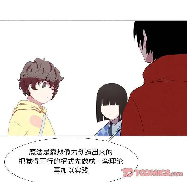 🍟魔法少年 14 第17页