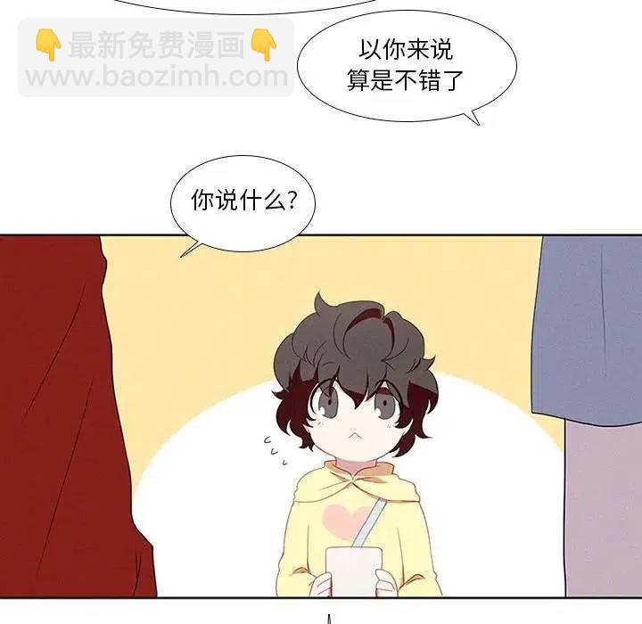 🍟魔法少年 14 第18页