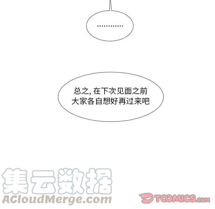 🍟魔法少年 14 第19页