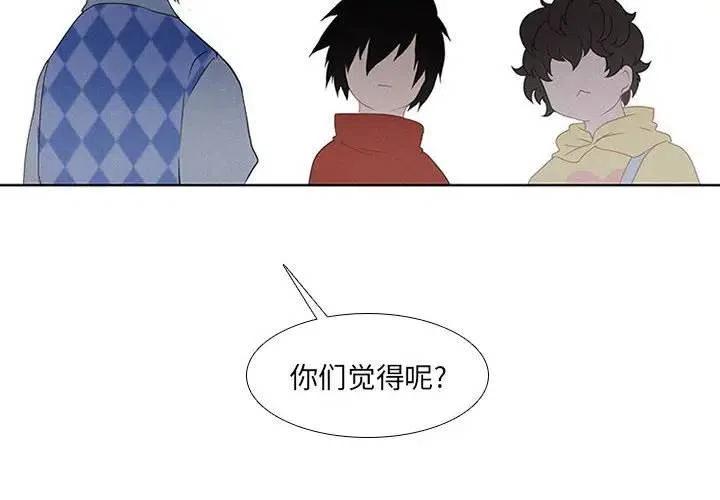 🍟魔法少年 14 第2页