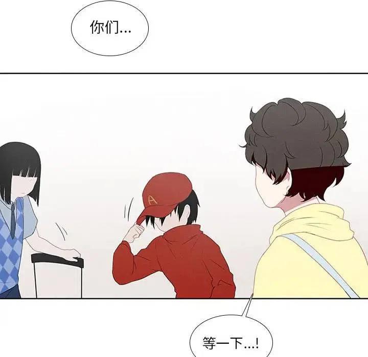 🍟魔法少年 14 第20页