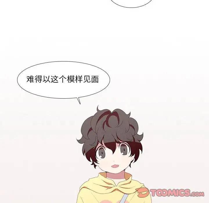 🍟魔法少年 14 第21页
