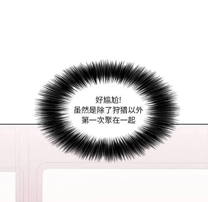 🍟魔法少年 14 第26页