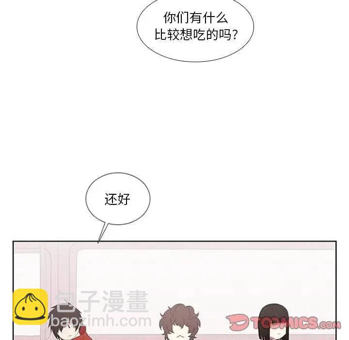 🍟魔法少年 14 第29页