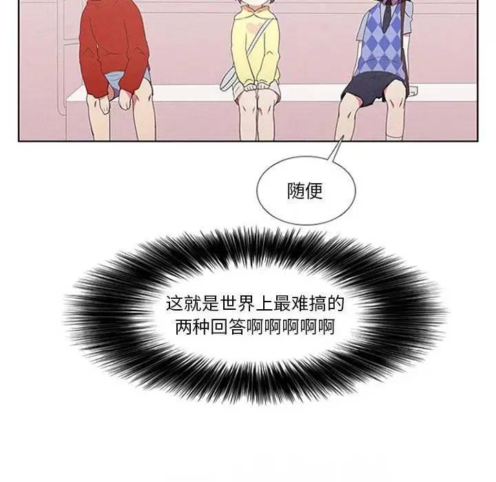🍟魔法少年 14 第30页