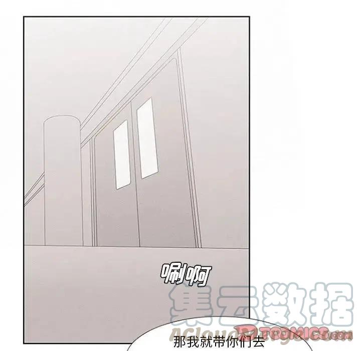 🍟魔法少年 14 第31页