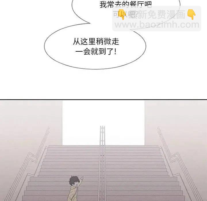 🍟魔法少年 14 第32页