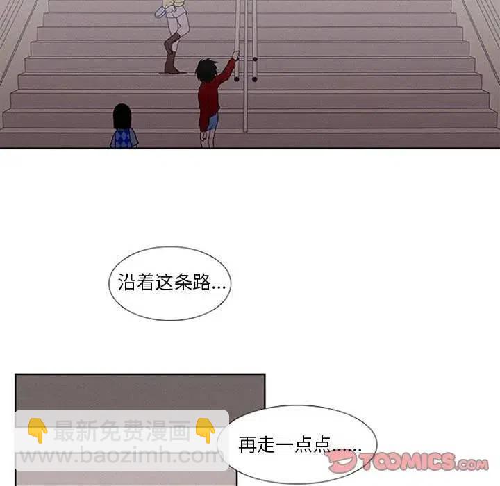 🍟魔法少年 14 第33页