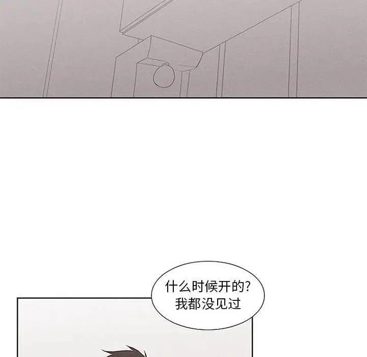 🍟魔法少年 14 第36页
