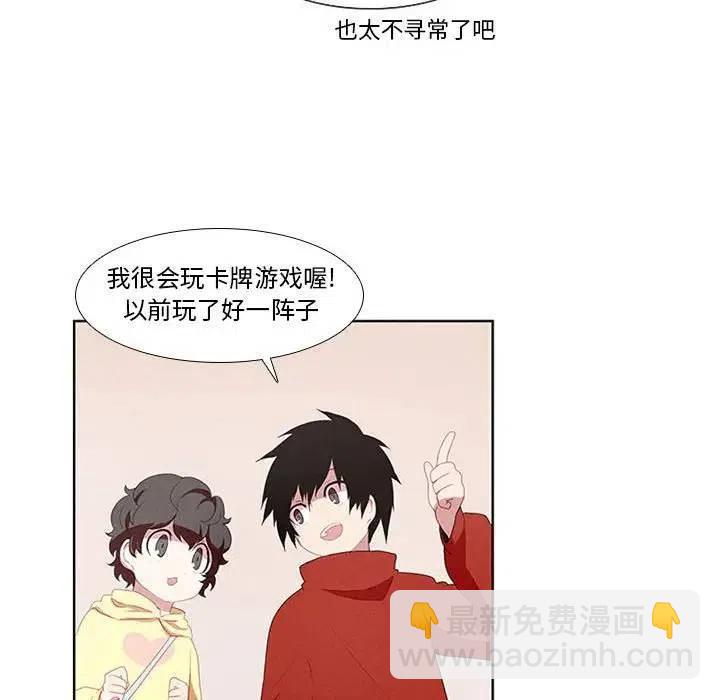 🍟魔法少年 14 第38页