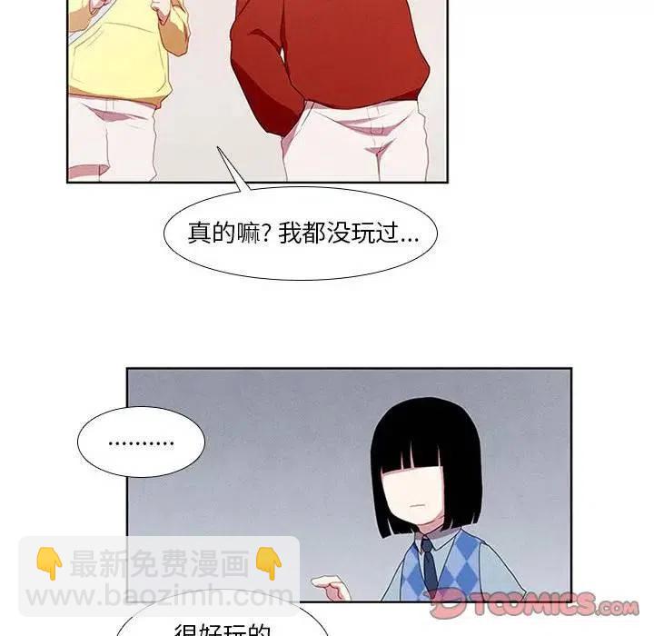 🍟魔法少年 14 第39页